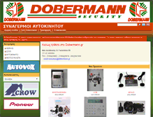 Tablet Screenshot of dobermann.gr